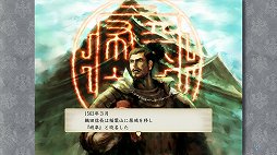 画像ギャラリー No.040のサムネイル画像 / 「太閤立志伝V DX」プレイレポート。戦乱の世を生きた有名・無名の人物たちになり，自分だけの歴史を作り出そう
