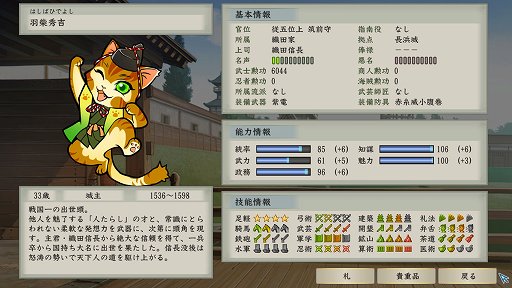 画像ギャラリー No.042のサムネイル画像 / 「太閤立志伝V DX」プレイレポート。戦乱の世を生きた有名・無名の人物たちになり，自分だけの歴史を作り出そう