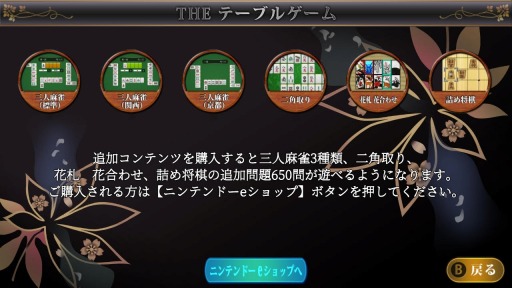 画像ギャラリー No.003のサムネイル画像 / SIMPLEシリーズ for Nintendo Switch Vol.1「THE テーブルゲーム Deluxe Pack」が2月17日に発売