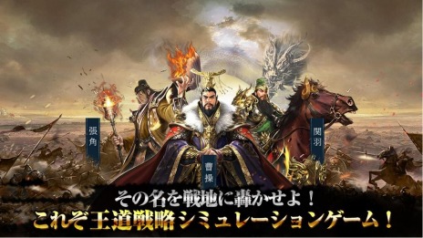 画像ギャラリー No.002のサムネイル画像 / 新作ブラウザゲーム「豪傑三国〜盃に映る華〜」の事前登録受付がスタート。曹操や劉備など名だたる武将が登場する戦略シミュレーションRPG