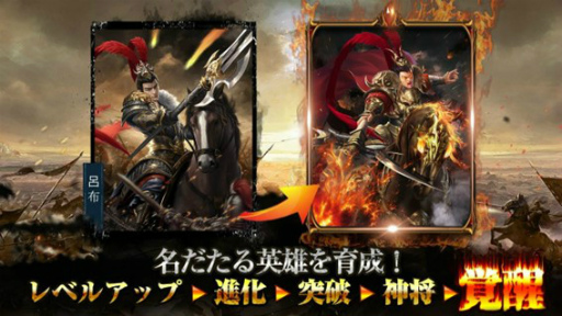画像ギャラリー No.001のサムネイル画像 / 「豪傑三国〜盃に映る華〜」，Yahoo!モバゲーとMobageでの正式サービスを開始