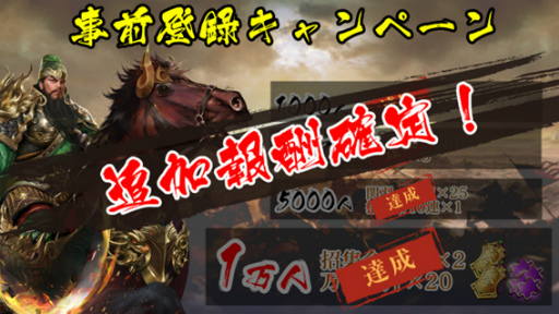 画像ギャラリー No.005のサムネイル画像 / 「豪傑三国〜盃に映る華〜」，Yahoo!モバゲーとMobageでの正式サービスを開始