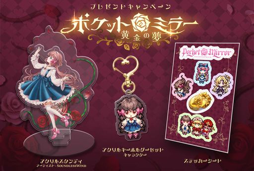 画像ギャラリー No.002のサムネイル画像 / ミステリーホラーRPG「ポケットミラー〜黄金の夢」の発売日が5月19日に決定。26日まで25%オフで購入でき,サントラも付いてくる