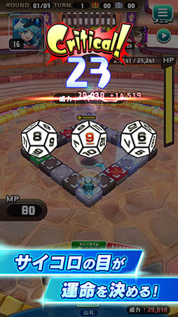 ヒーローダイス