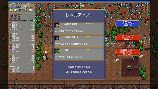 画像ギャラリー No.014のサムネイル画像 / 正式リリースから1周年の「Vampire Survivors」は，今こうなっている。プレイヤーの声を受けて進化を続けるヴァンサバの軌跡