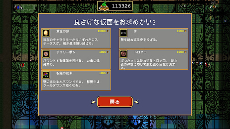 画像ギャラリー No.015のサムネイル画像 / 正式リリースから1周年の「Vampire Survivors」は，今こうなっている。プレイヤーの声を受けて進化を続けるヴァンサバの軌跡
