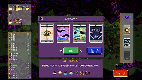 画像ギャラリー No.017のサムネイル画像 / 正式リリースから1周年の「Vampire Survivors」は，今こうなっている。プレイヤーの声を受けて進化を続けるヴァンサバの軌跡