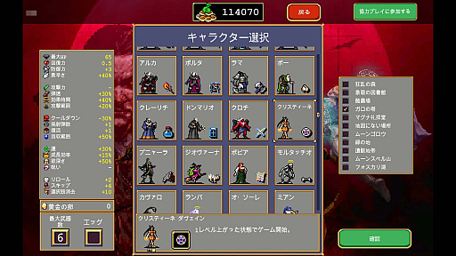 画像ギャラリー No.019のサムネイル画像 / 正式リリースから1周年の「Vampire Survivors」は，今こうなっている。プレイヤーの声を受けて進化を続けるヴァンサバの軌跡