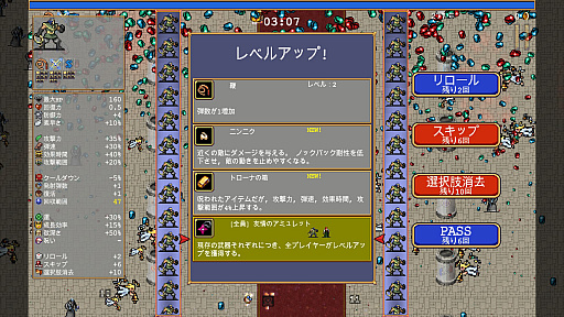画像ギャラリー No.024のサムネイル画像 / 正式リリースから1周年の「Vampire Survivors」は，今こうなっている。プレイヤーの声を受けて進化を続けるヴァンサバの軌跡
