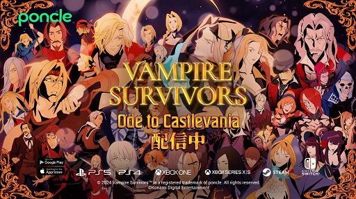 画像ギャラリー No.002のサムネイル画像 / 「Vampire Survivors」，悪魔城ドラキュラとコラボした最大級のDLC「Ode to Castlevania」を各プラットフォームでリリース