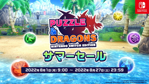 画像ギャラリー No.004のサムネイル画像 / 「パズドラSwitch」超絶エディットモードチャレンジ企画に参戦！ 4Gamerらしさを追求した3つのダンジョンをエディットしてみた