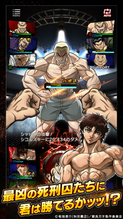 バキ KING OF SOULS