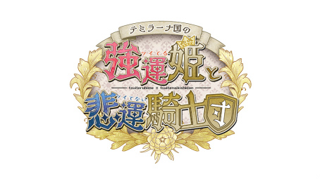 画像ギャラリー No.005のサムネイル画像 / オトメイト新作5タイトル＆新ブランド“ALTERGEAR”を発表。9月3日，4日に「オトメイトパーティー2022」を開催することも明らかに