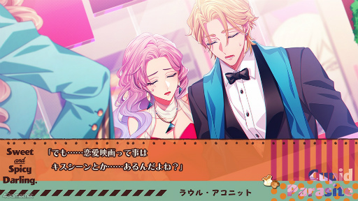 画像ギャラリー No.003のサムネイル画像 / 「キューピット・パラサイト -Sweet & Spicy Darling.-」連載企画第2回は，神話マニア＆占い師＆イケメンマッチョ好青年な彼を紹介