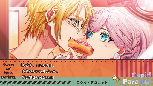 画像ギャラリー No.004のサムネイル画像 / 「キューピット・パラサイト -Sweet & Spicy Darling.-」連載企画第2回は，神話マニア＆占い師＆イケメンマッチョ好青年な彼を紹介