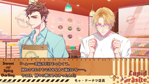 画像ギャラリー No.005のサムネイル画像 / 「キューピット・パラサイト -Sweet & Spicy Darling.-」連載企画第2回は，神話マニア＆占い師＆イケメンマッチョ好青年な彼を紹介