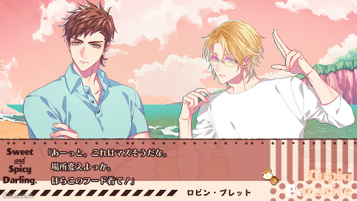 画像ギャラリー No.007のサムネイル画像 / 「キューピット・パラサイト -Sweet & Spicy Darling.-」連載企画第2回は，神話マニア＆占い師＆イケメンマッチョ好青年な彼を紹介