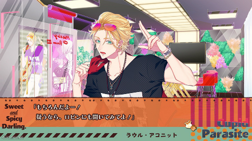 画像ギャラリー No.008のサムネイル画像 / 「キューピット・パラサイト -Sweet & Spicy Darling.-」連載企画第2回は，神話マニア＆占い師＆イケメンマッチョ好青年な彼を紹介