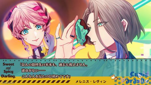 画像ギャラリー No.011のサムネイル画像 / 「キューピット・パラサイト -Sweet & Spicy Darling.-」連載企画第2回は，神話マニア＆占い師＆イケメンマッチョ好青年な彼を紹介