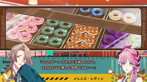 画像ギャラリー No.012のサムネイル画像 / 「キューピット・パラサイト -Sweet & Spicy Darling.-」連載企画第2回は，神話マニア＆占い師＆イケメンマッチョ好青年な彼を紹介