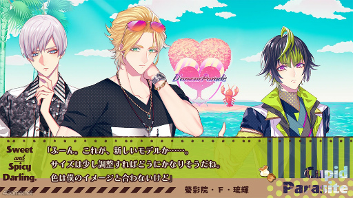 画像ギャラリー No.001のサムネイル画像 / 「キューピット・パラサイト -Sweet ＆ Spicy Darling.-」連載企画第3回は，毒舌ファッションデザイナー＆ストライキ中の売れっ子モデルを紹介