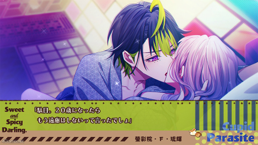 画像ギャラリー No.005のサムネイル画像 / 「キューピット・パラサイト -Sweet ＆ Spicy Darling.-」連載企画第3回は，毒舌ファッションデザイナー＆ストライキ中の売れっ子モデルを紹介