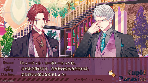 画像ギャラリー No.004のサムネイル画像 / 「キューピット・パラサイト -Sweet & Spicy Darling.-」連載企画第4回は，冷血プレジデント＆フェロモンムンムンの副社長を紹介