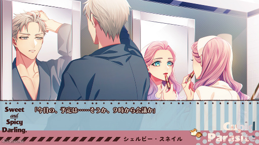 画像ギャラリー No.006のサムネイル画像 / 「キューピット・パラサイト -Sweet & Spicy Darling.-」連載企画第4回は，冷血プレジデント＆フェロモンムンムンの副社長を紹介