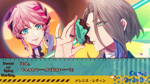 画像ギャラリー No.002のサムネイル画像 / 「キューピット・パラサイト -Sweet & Spicy Darling.-」連載企画第5回。新攻略キャラクターのメレニス（CV：上村祐翔）を紹介