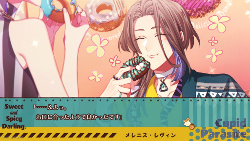 画像ギャラリー No.013のサムネイル画像 / 「キューピット・パラサイト -Sweet & Spicy Darling.-」連載企画第5回。新攻略キャラクターのメレニス（CV：上村祐翔）を紹介