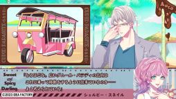 画像ギャラリー No.004のサムネイル画像 / 「キューピット・パラサイト -Sweet ＆ Spicy Darling.-」，ギルやシェルビー，ラウルとのやり取りが確認できるプレイムービー3本を公開