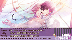 キューピット・パラサイト -Sweet ＆ Spicy Darling.-