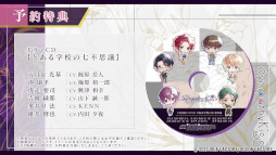 画像ギャラリー No.004のサムネイル画像 / 「SympathyKiss」，キャラクターやゲームシステムを紹介するPVが公開に