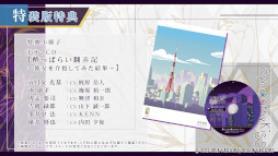 画像ギャラリー No.005のサムネイル画像 / 「SympathyKiss」，キャラクターやゲームシステムを紹介するPVが公開に