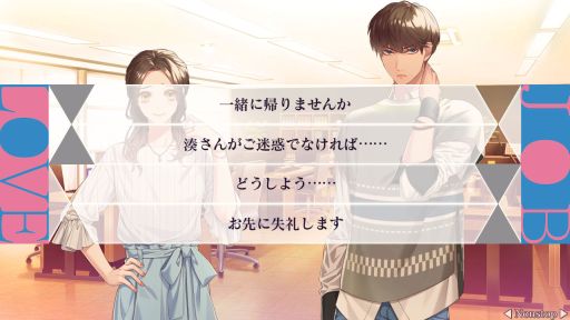 画像ギャラリー No.013のサムネイル画像 / 「乙女チック4Gamer」第361回：「SympathyKiss」を特集。アプリ会社を舞台に，ドラマのような恋が楽しめる乙女ゲー