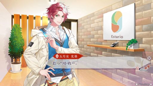 画像ギャラリー No.025のサムネイル画像 / 「乙女チック4Gamer」第361回：「SympathyKiss」を特集。アプリ会社を舞台に，ドラマのような恋が楽しめる乙女ゲー
