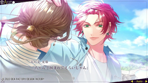 画像ギャラリー No.006のサムネイル画像 / 「SympathyKiss」五月女 光基，湊 康平とのやり取りがチェックできるプレイムービーを公開