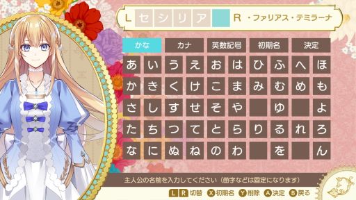 画像ギャラリー No.035のサムネイル画像 / 「乙女チック4Gamer」第374回：「テミラーナ国の強運姫と悲運騎士団」を特集。特別な強運を持つ王女と5人の騎士たちが厄災を乗り越える物語
