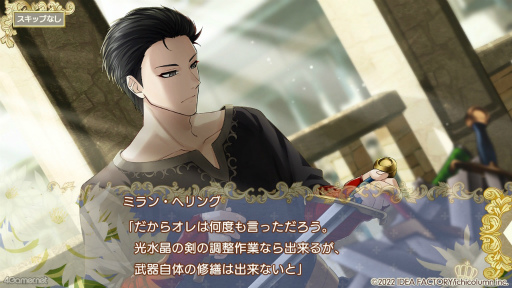 画像ギャラリー No.028のサムネイル画像 / ［プレイレポ］強運スキルを使って，騎士とともに試練を乗り越えていく「テミラーナ国の強運姫と悲運騎士団」をチェック