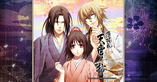 画像ギャラリー No.001のサムネイル画像 / Switch「薄桜鬼 真改 天雲ノ抄」，10月6日に発売決定。予約特典や特装版特典，店舗特典など各種特典情報も公開