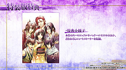 画像ギャラリー No.009のサムネイル画像 / Switch用ソフト「薄桜鬼 真改 天雲ノ抄」のプロモーションムービーを公開。登場人物や6つの物語，特典情報などを確認できる