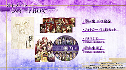 画像ギャラリー No.011のサムネイル画像 / Switch用ソフト「薄桜鬼 真改 天雲ノ抄」のプロモーションムービーを公開。登場人物や6つの物語，特典情報などを確認できる
