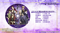 画像ギャラリー No.013のサムネイル画像 / Switch用ソフト「薄桜鬼 真改 天雲ノ抄」のプロモーションムービーを公開。登場人物や6つの物語，特典情報などを確認できる