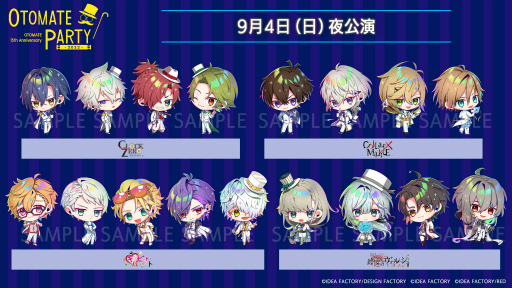 画像ギャラリー No.005のサムネイル画像 / 「オトメイトパーティー2022」，1次プレオーダー先行抽選のチケット申込がスタート