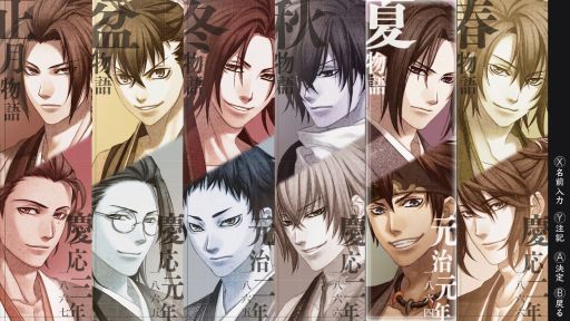 画像ギャラリー No.030のサムネイル画像 / 「乙女チック4Gamer」第354回：四季折々の京での日々を描いた「薄桜鬼 真改 天雲ノ抄」を特集。物語のテーマは季節と仲間