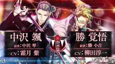 画像ギャラリー No.003のサムネイル画像 / 「新宿羅生門 ―Rashomon of Shinjuku―」，ボイスも確認できるプロモーションムービーを公開。特典情報も明らかに