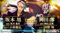 画像ギャラリー No.005のサムネイル画像 / 「新宿羅生門 ―Rashomon of Shinjuku―」，ボイスも確認できるプロモーションムービーを公開。特典情報も明らかに