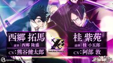 画像ギャラリー No.006のサムネイル画像 / 「新宿羅生門 ―Rashomon of Shinjuku―」，ボイスも確認できるプロモーションムービーを公開。特典情報も明らかに