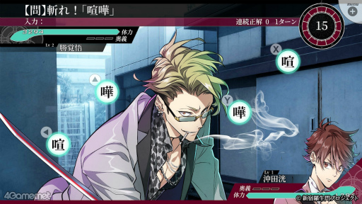 画像ギャラリー No.025のサムネイル画像 / ［プレイレポ］幕末志士の記憶を持つ男たちの熱き絆の物語。7月4日に体験版が配信される「新宿羅生門 ―Rashomon of Shinjuku―」を紹介