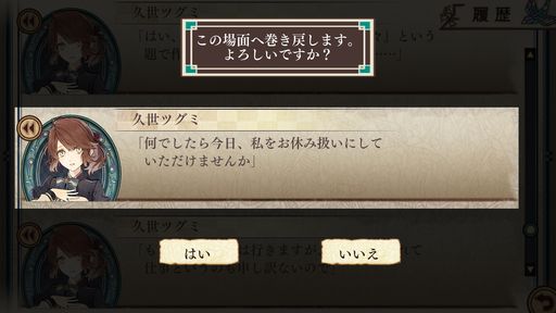 画像ギャラリー No.019のサムネイル画像 / 「乙女チック4Gamer」第334回：「ニル・アドミラリの天秤 クロユリ炎陽譚 for iOS ＆ Android」を特集。シリーズ2作目のスマホ版